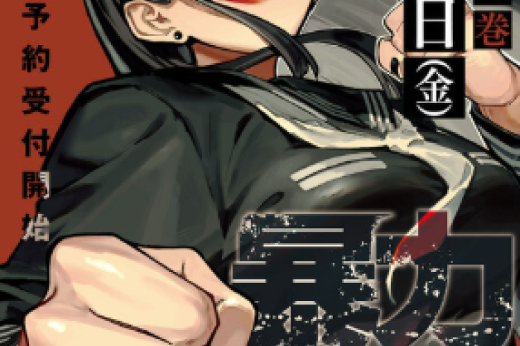 Synopsis et Lire le Manga Bouryoku Banzai Chapitre Complet VF Scan, L'histoire d'un lycéen sage qui rencontre un lycéen mal dans sa peau