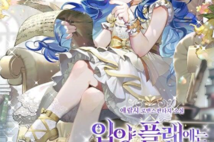 This Wasn’t in My Adoption Plan! Chapitre Complet en Français, Lien pour lire Isekai Manhwa gratuitement et sans publicité