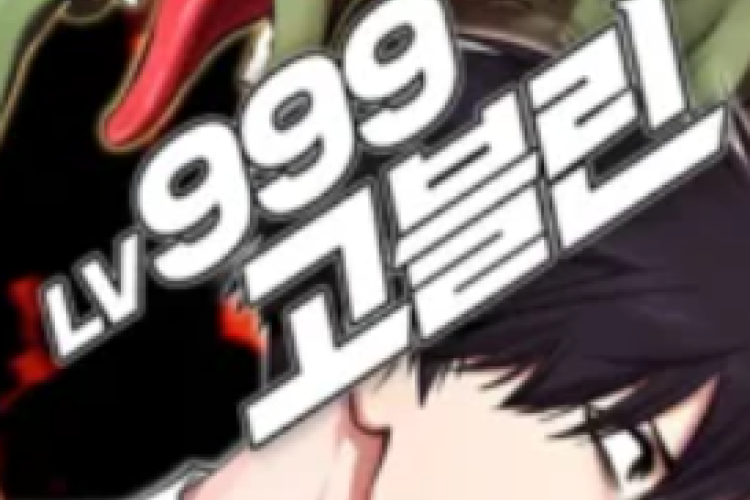 Lire Manhwa Level 999 Goblin Full Chapter en Scan VF, Coopération entre humains et gobelins